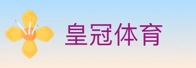 皇冠体育 logo